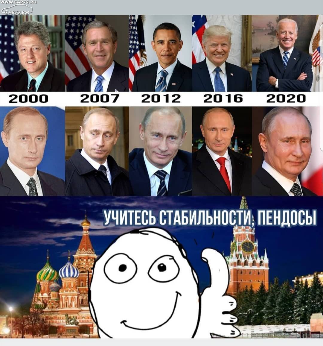Путин и президенты США