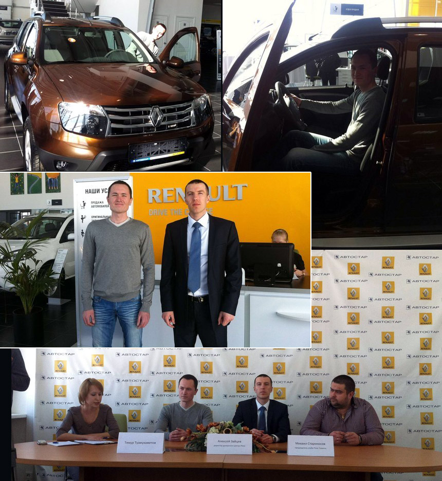 Тюменец выиграл Renault Duster!